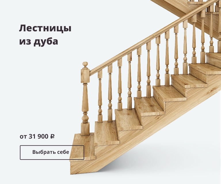Лестницы Фото Ростов